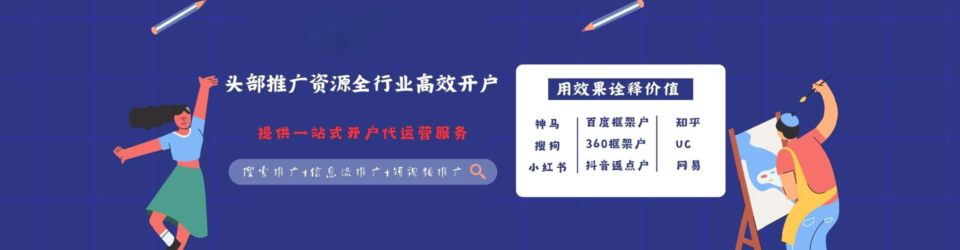 浈江百度推广优化